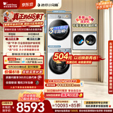 小天鹅（LittleSwan）【价保618】小乌梅3.0洗烘套装10KG TG10VE40W滚筒洗衣机+烘干机+2KG分区洗烘一体 家庭专业洗衣房