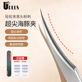 优家（UPLUS）超细海豚夹细胞夹粉刺针镊子精密挤痘痘针美容院用去黑头粉刺夹