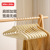 JEKO&JEKO植绒衣架宽肩无痕防滑晾衣架家用挂衣架子羽绒服大衣衣服架