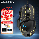 罗技（G） G502 HERO主宰者 有线鼠标 游戏鼠标  g502hero  可配重HERO引擎 礼盒送男友 RGB炫彩灯光 G502H+黑金防滑贴