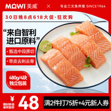 美威冷冻智利严选三文鱼排中段4块净重480g大西洋鲑鱼 进口鱼类 海鲜