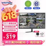 威普森（WINPSEN）21英寸液晶显示器 LED高清监视器 家用办公工业安防监控电脑显示屏 HDMI+VGA接口 可壁挂