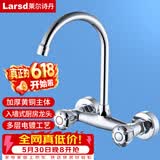 莱尔诗丹（Larsd）入墙式厨房水龙头 冷热可旋转洗菜盆水槽阳台混水阀龙头LD75042