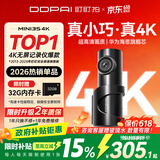 盯盯拍行车记录仪MINI3S 4K版 超高清影像360°旋转镜头5GWiFi 超级电容