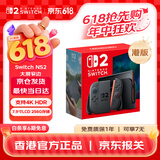 Nintendo Switch任天堂Switch2港版游戏机 switch二代便携游戏掌机 HDR屏幕电视游戏主机【单机 标准版】不含游戏