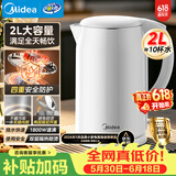 美的（Midea）烧水壶电水壶自动断电养生母婴级316L不锈钢0涂层2L大容量双层防烫 MK-SH20M320-PRO【价保618】