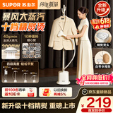 苏泊尔（SUPOR）【10档精烫】立式挂烫机40g/min大蒸汽家用熨烫机大功率手持熨斗机烫衣服EGU-117B【价保618】
