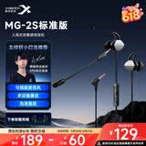 西伯利亚（XIBERIA）MG-2S有线游戏耳机入耳式 电脑手机吃鸡电竞音乐耳塞 一键7.1降噪插拔麦克风无感佩戴 全平台兼容 MG-2S铁灰【3.5mm手游版】标准版