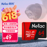朗科（Netac）64GB TF（MicroSD）存储卡P500系列 A1 U3 V30 4K 耐用行车记录仪&监控摄像头内存卡 读速100MB/s