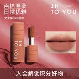 INTO YOU女主角唇泥唇釉裸色口红试用装小支装EM05浅茶杏色mini装1g