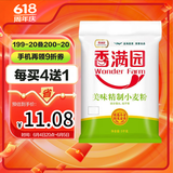 香满园美味精制小麦粉10斤 面粉馒头粉饺子粉面条粉
