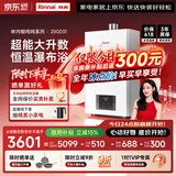 林内（Rinnai）【小蛮腰】20升燃气热水器天然气热水器 大水量热水器上门安装 20GD31(JSQ40-GD31)