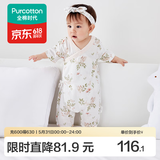 全棉时代纯棉新生婴儿抗菌纱布连体衣服新款防蚊宝宝春夏满月服和袍59码 【春夏款】花园梦境大 90cm （1-2岁）