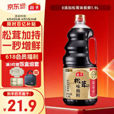 海天 生抽酱油 0添加松茸味极鲜1.9L【特级酱油松茸提鲜】味极鲜系列