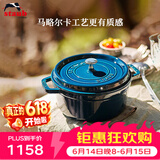 珐宝（staub）法国进口珐琅锅铸铁锅海蓝20cm汤锅炖锅煮锅双耳煲汤锅 40510-593