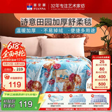 富安娜毛毯 舒柔拉舍尔毯暖绒毯子 午睡毯旅行毯 双人加大盖毯180*200cm