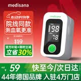 MEDISANA医家用血氧仪医用指夹式氧饱和度检测心率监测手指脉氧仪氧饱夹