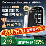 三诺血糖测试仪医用级测血糖脱氢酶准度高彩屏优准蓝牙款仪器+100试纸