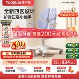 护童（Totguard）儿童学习椅可调节升降学生正姿四背坐姿椅 G985_奇思蓝 带脚踏