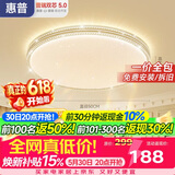 惠普吸顶灯普瑞护眼LED餐厅卧室书房大气轻奢风水晶灯包安装臻之光