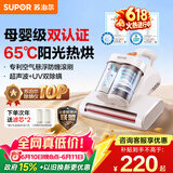 苏泊尔除螨仪TOP【母婴级认证】大吸力床上高温杀菌吸尘器三合一65℃宠物除毛床宝ERC-TT07M【价保618】