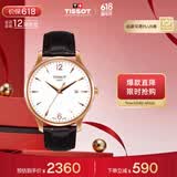 天梭（TISSOT）保价618 手表 俊雅系列男表 瑞士石英男士皮带腕表商务表