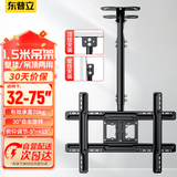 东普立32-75英寸电视吊架天花板吊顶架挂架液晶电视机旋转上下伸缩多功能显示器监控吊杆支架电视机壁挂