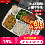 美厨（MAXCOOK）304不锈钢餐盘饭盒分格 快餐盘学生餐盒 五格大号加厚MCFT113