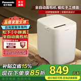 松下（Panasonic）（保价618）小胖酱面包机家用全自动小型迷你多功能吐司面包蛋糕一体机早餐机新款智能早餐机 小胖酱SD-PD051
