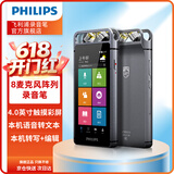 飞利浦AI智能录音笔VTR9100旗舰版 8麦克风阵列 语音转文字高清降噪 支持云储存录音器