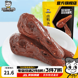 周黑鸭【真空小包装】卤鸭头198g 湖北武汉特产真空麻辣食品