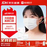 维德（WELLDAY）一次性医用外科口罩大码10只白色防沙尘冬季保暖防过敏灭菌级