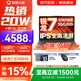 联想小新16/小新Pro16 2025补贴可选大屏高性能轻薄笔记本电脑 大学生商务办公游戏设计全能本 锐龙R7-8745HS 16G 512G标配｜小新16c 16英寸高清全面屏