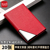 优必利名片盒 便携商务名片夹 男女办公皮面名片收纳盒 支持定制logo 单个装 1605红色