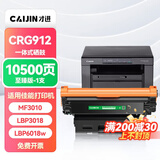才进佳能LBP3018硒鼓lbp6018l打印机墨盒lbp6018w复印一体机crg925 crg912碳粉6018 3108墨粉LBP3100 LBP6000