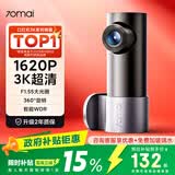 70迈 70MAI行车记录仪M310Pro 3K超清夜视 F1.55大光圈 360度旋转 2026新款