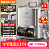 苏泊尔（SUPOR）【价保618】不锈钢蒸锅电蒸锅0涂层蒸煮一体家用大容量多功能电热锅2100W全钢猛火蒸笼 ZN26FC888