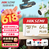 海康威视（HIKVISION）行车记录仪 监控内存卡TF卡Micro SD海康 萤石 小米监控存储卡摄像头通用闪存卡高速内存卡100MB/s 64G 读速100MB/S 行车记录仪&监控