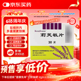 莉芙敏 Remifemin 莉芙敏片 0.28g*30片