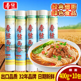 春丝经典挂面400gx10包细面绿色食品面条营养早餐方便速食品面美味