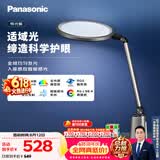 松下（Panasonic）护眼台灯全光谱导光板学生学习家用卧室床头灯致儒PRO