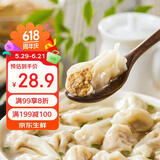 吉祥馄饨蟹黄猪肉小馄饨412g 60粒生鲜水饺云吞饺子混沌早餐半成品