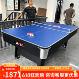皓玉佳台球桌标准型大理石成人家用多功能黑八桌球台乒乓球桌餐桌二合一 244cm 木板+自动回球三合一