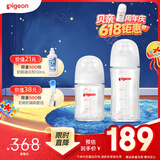 贝亲（Pigeon）新生儿玻璃奶瓶套装(160mlS号奶嘴+240mlM号奶嘴) 1-3个月