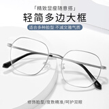 万新 新款 1.67超薄高清防蓝光镜片男可配度数送商务眼镜框女Z 2856银色 不规则框型更时尚 配万新1.60较薄非球面树脂镜片