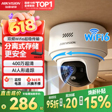 海康威视（HIKVISION）无线摄像头wifi监控套装360度全景400万超清云台旋转手机远程室内可对讲Y2S4M-W