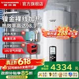 斯帝博（starborn）即热式电热水器电家用洗澡专用变频恒温快热式大功率电热水器隐藏式速热热水器超薄过水热 包安装 8800W 隐藏款-ESC-90CT