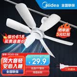 美的（Midea） 小吊扇小型电风扇蚊帐扇家用学生宿舍风扇床上风扇轻音电风扇吊式小电扇 FC45-EB 机械旗舰款