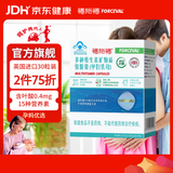 福施福胶囊营养补充剂30粒含叶酸多种维生素 孕妇哺乳期 英国原装进口 进口福施福30粒 30粒*1盒