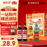 海天 生抽酱油500ml*2+蚝油+料酒 礼盒系列 锦鲤派【一级酱油】